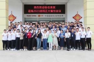 打造品質(zhì)廚房，共享·共建·共贏，2023洛陽(yáng)正大餐飲會(huì)議舉辦
